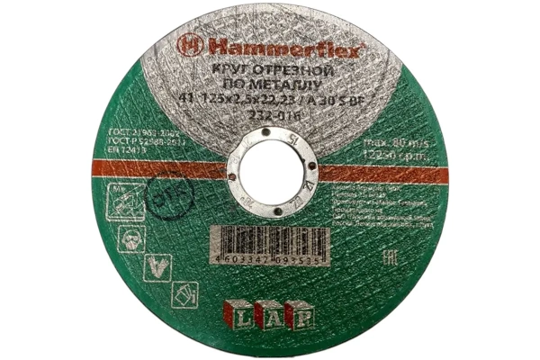 Круг отрезной 125x  2,5 x 22 30А металл Hammer Flex 232-016